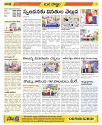 Vijayanagaram Constituencies