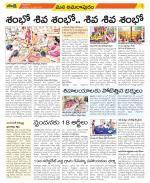 East Godavari Divisions