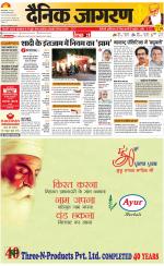 Prayagraj Hindi ePaper, Allahabad Hindi Newspaper - InextLive