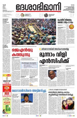 Thiruvananthapuram,13th November 2019