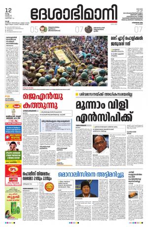 Ernakulam, 12th November 2019