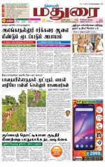 Madurai Supplement