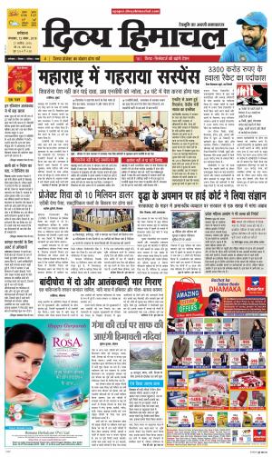 Divya Himachal Dharmshala