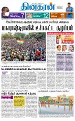 Madurai  Main 