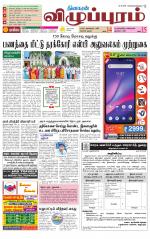 Villupuram Supplement