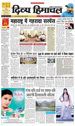 Divya Himachal Chandigarh