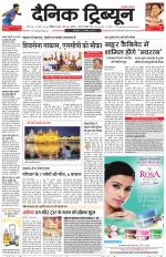 Dainik Tribune (Chandigarh)