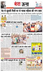 Divya Himachal Dharamsala +Mera Una +Aastha