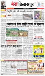 Divya Himachal Dharamsala+Mera Bilaspur +Aastha