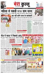 Divya Himachal Dharamsala+Mera Kullu +Aastha