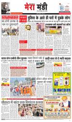 Divya Himachal Dharamsala+Mera Mandi +Aastha