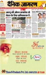 Bareilly Hindi ePaper, Bareilly Hindi Newspaper - InextLive