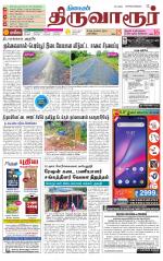 Thiruvarur-Trichy Supplement