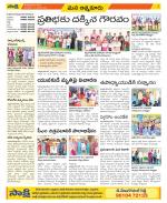 SPSR Nellore Constituencies