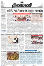 Dinamani - Dharmapuri