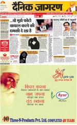 Dehradun Hindi ePaper, Dehradun Hindi Newspaper - InextLive