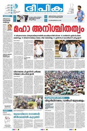 Deepika 12 November 2019