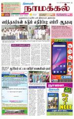 Namakkal-Salem Supplement
