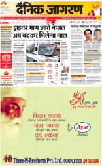 Gorakhpur Hindi ePaper, Gorakhpur Hindi Newspaper - InextLive