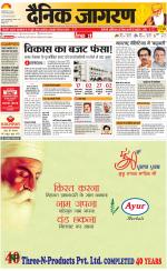 Lucknow Hindi ePaper, Lucknow Hindi Newspaper - InextLive