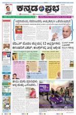 Kannada Prabha - Shimoga