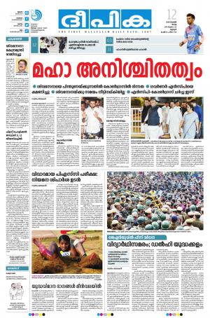 Deepika 12 November 2019