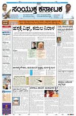 Namma Bengaluru, ಬೆಂಗಳೂರು