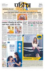 Patrika Bhilai
