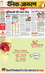 Meerut Hindi ePaper, Meerut Hindi Newspaper - InextLive