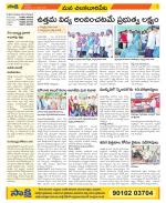 Guntur Amaravathi Constituencies