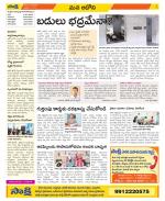 Kurnool Constituencies