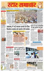 Star Samachar chhatarpur