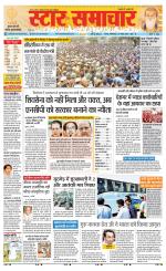 Star Samachar Satna
