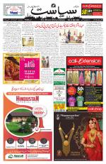 Siasat Daily