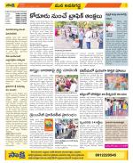 Vijayawada City Constituencies