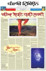 Punjabi Tribune
