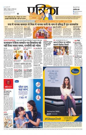 Gwalior Patrika