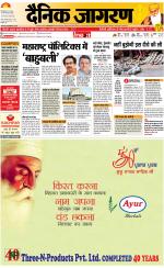 Varanasi Hindi ePaper, Varanasi Hindi Newspaper - InextLive