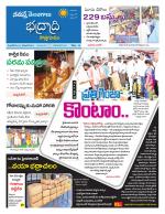 Bhadradri Kothagudem