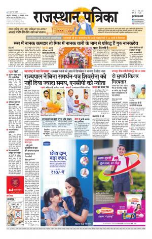 Udaipur City Edition