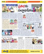 Visakhapatnam Constituencies