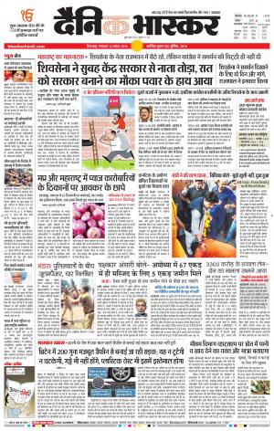 छिंदवाड़ा