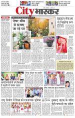 सतना सिटी भास्कर 