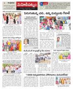 Hyderabad Constituencies