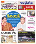 Rangareddy District