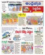 Siddipet District