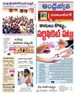 Mahabubnagar District