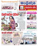 Kumuram Bheem District