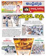 Rajanna Sircilla District