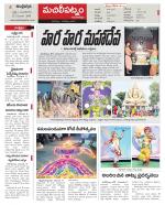 Krishna Constituencies